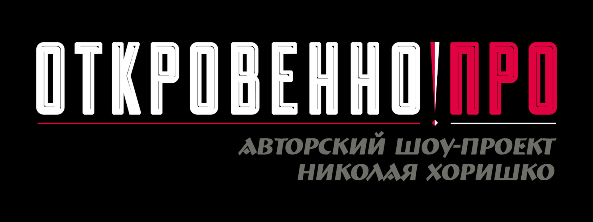 Видеосъемка, видеограф в Донецке Николай Хоришко