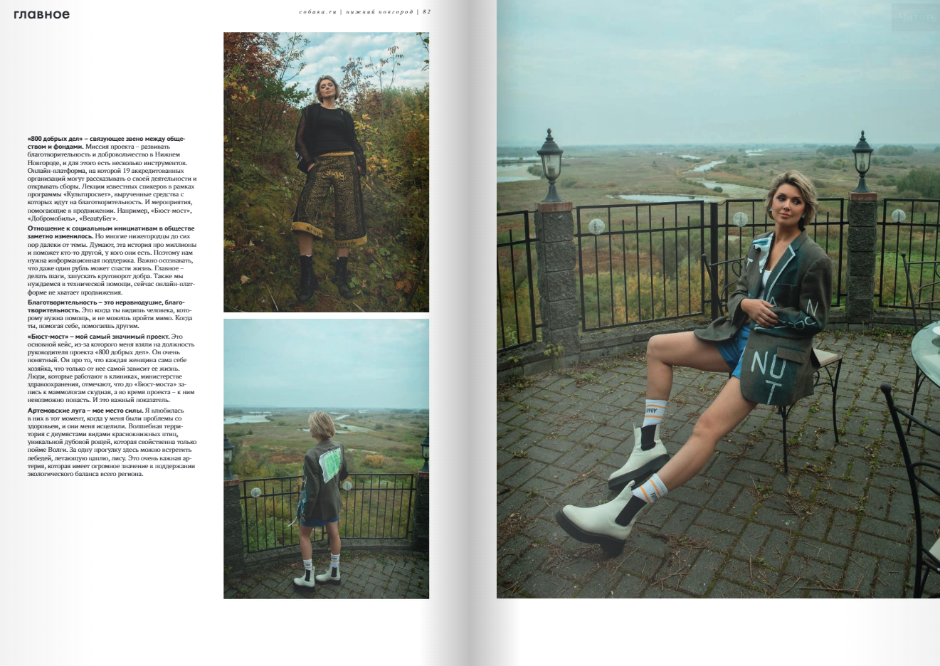 Публикации. Фотограф в Нижнем Новгороде и Москве Алина Абрамова