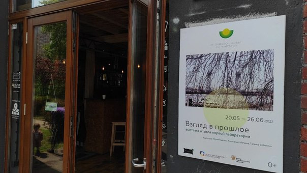 Выставка «Взгляд в прошлое». Julia Gorbunova