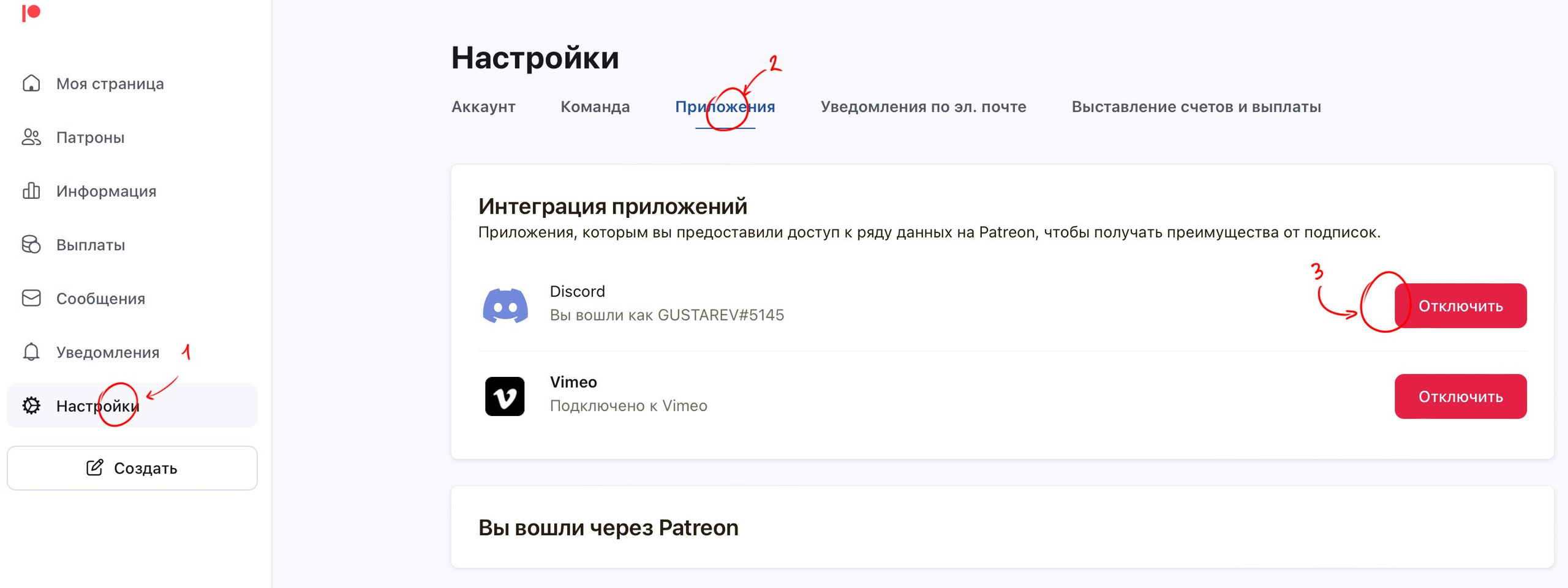 Discord. Максим Густарев — фотограф