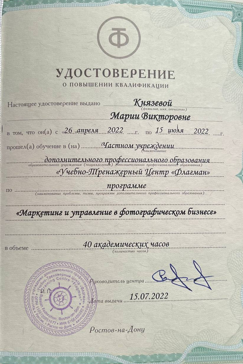 КОНСУЛЬТАЦИИ. Мария Князева — эксперт по личному бренду — фотограф Воронеж