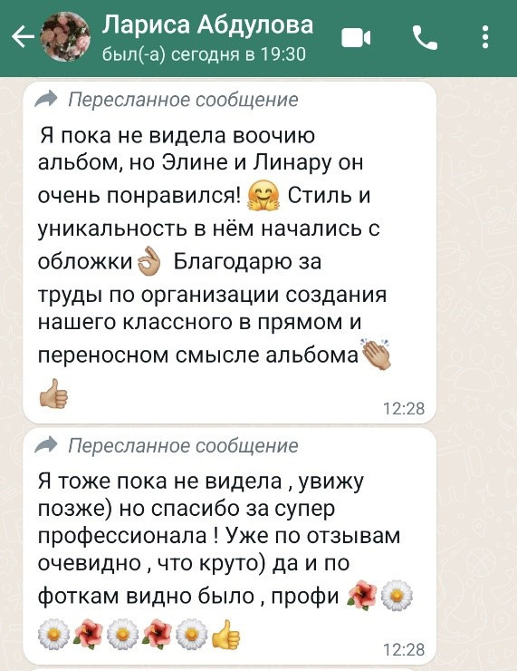 История одного альбома. Профессиональный фотограф в Москве и МО Мария Куравлева