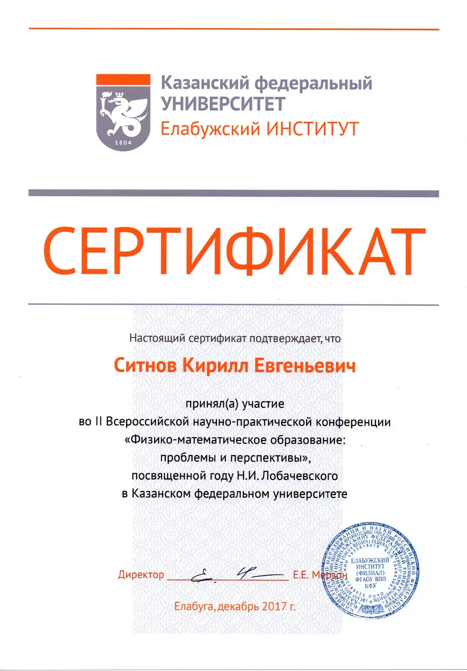 Награды и научная работа. RedGeek — фотограф, учитель и эксперт в образовании и IT Кирилл Ситнов