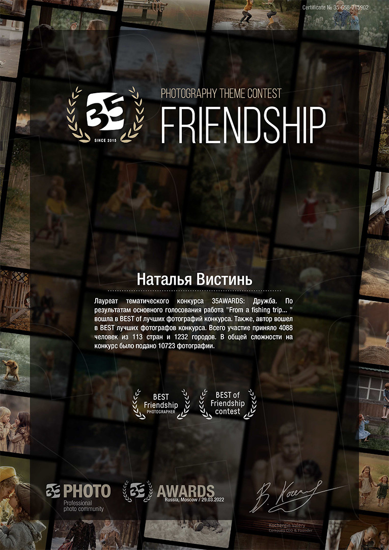 Мои достижения. Фотограф/ Москва и МО/ Обучение