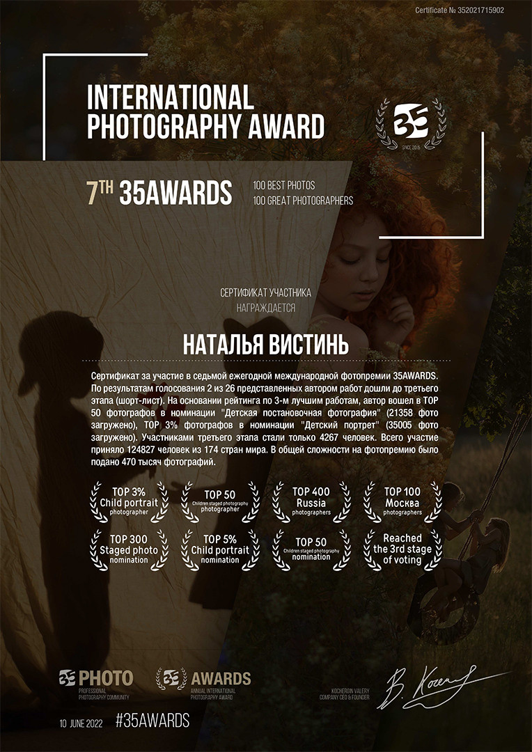 Мои достижения. Фотограф/ Москва и МО/ Обучение