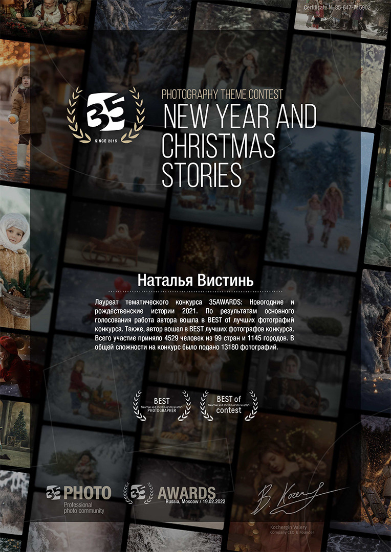 Мои достижения. Фотограф/ Москва и МО/ Обучение