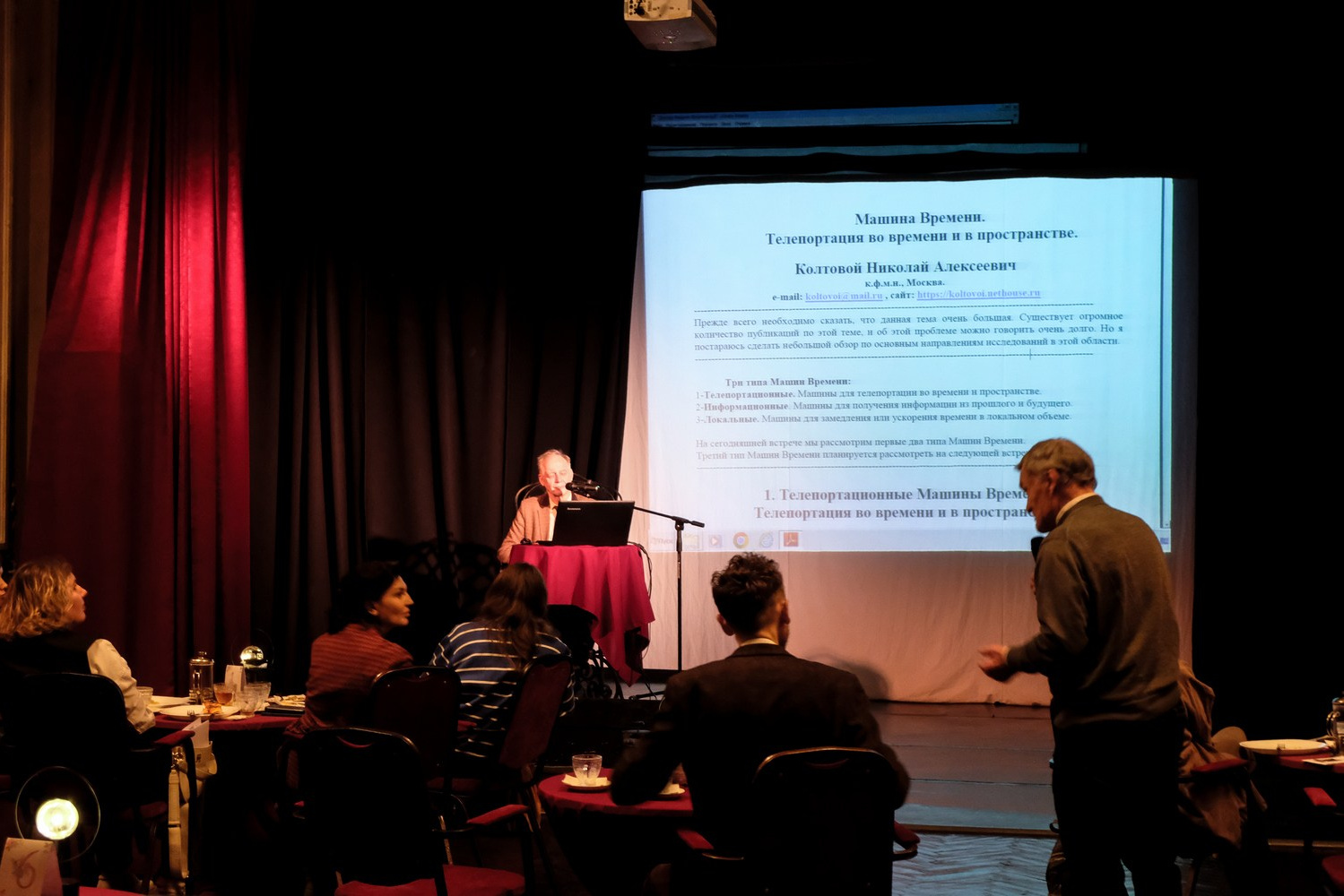 «Заколдованные места и волшебные камни» научно-популярная НеЛекция. Н. А. Колтовой. Дом Шрёдера