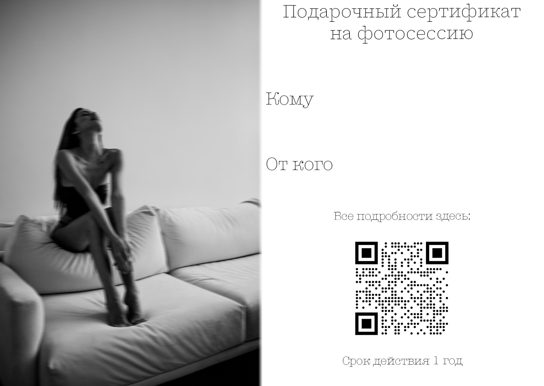 Сертификаты. Фотограф СПб Ирина Лобжина