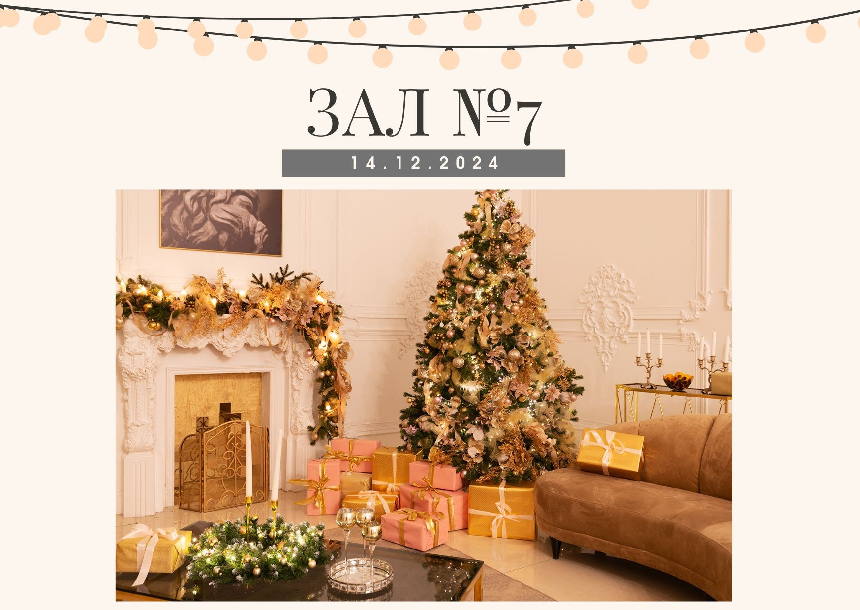 Новогодние фотосессии в Москве. Профессиональная фото и видеосъемка. Москва