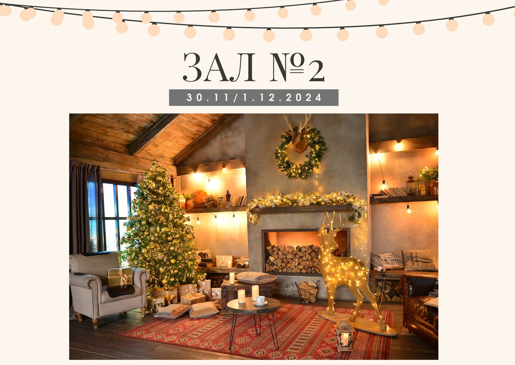 Новогодние фотосессии в Москве. Профессиональная фото и видеосъемка. Москва