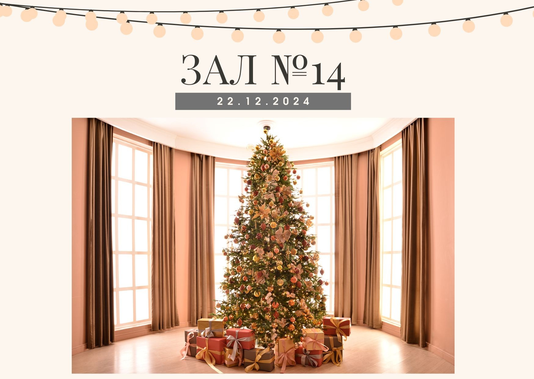 Новогодние фотосессии в Москве. Профессиональная фото и видеосъемка. Москва