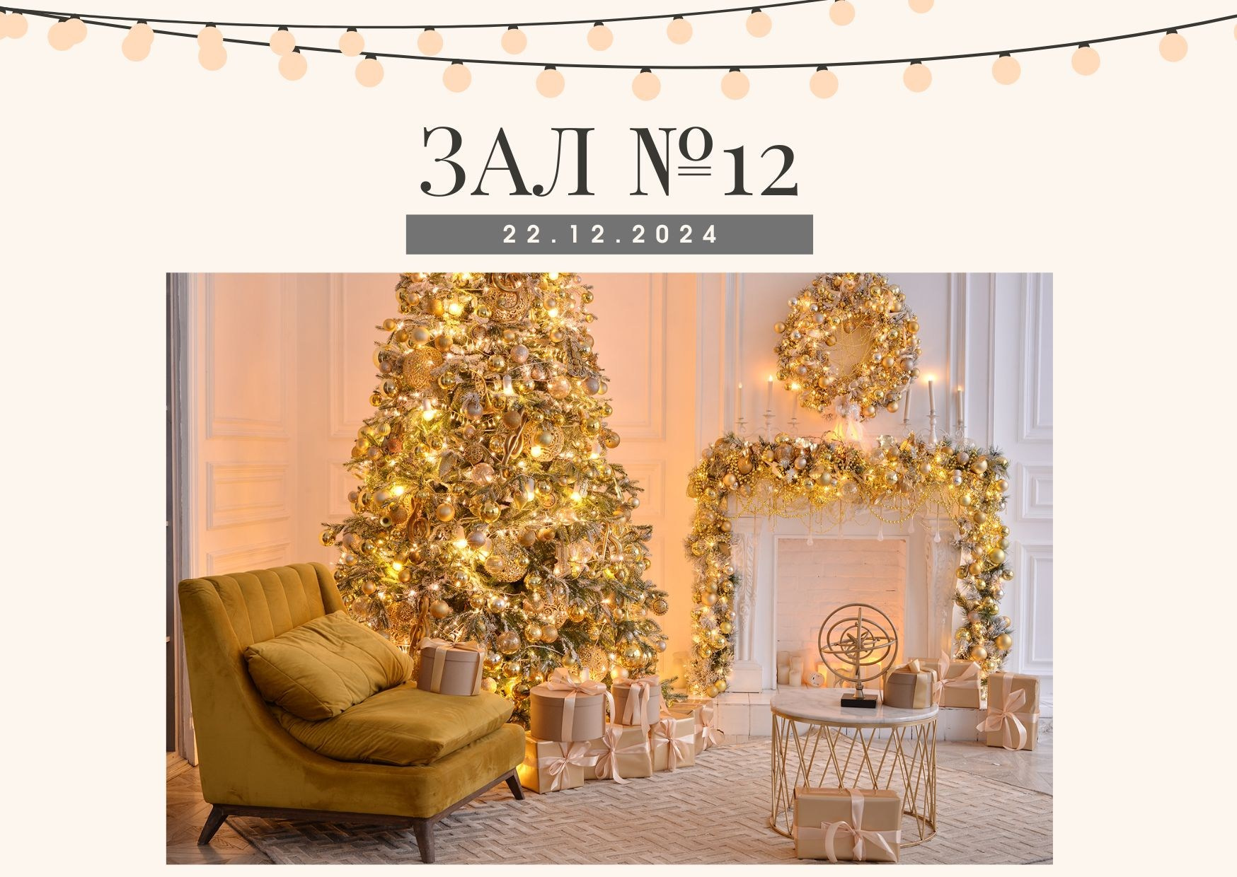 Новогодние фотосессии в Москве. Профессиональная фото и видеосъемка. Москва