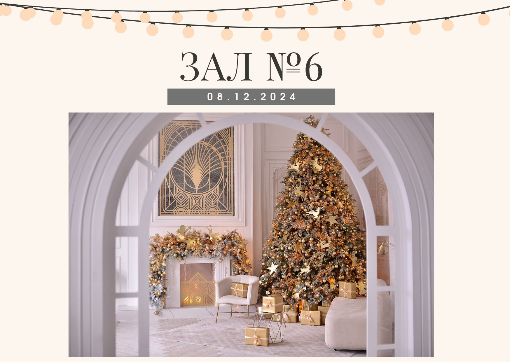 Новогодние фотосессии в Москве. Профессиональная фото и видеосъемка. Москва