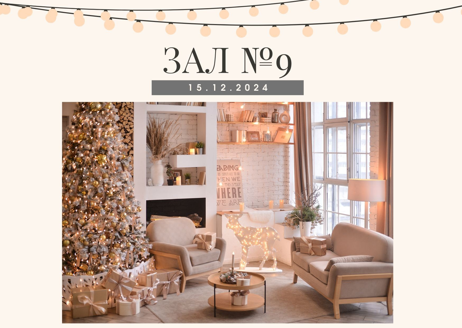 Новогодние фотосессии в Москве. Профессиональная фото и видеосъемка. Москва