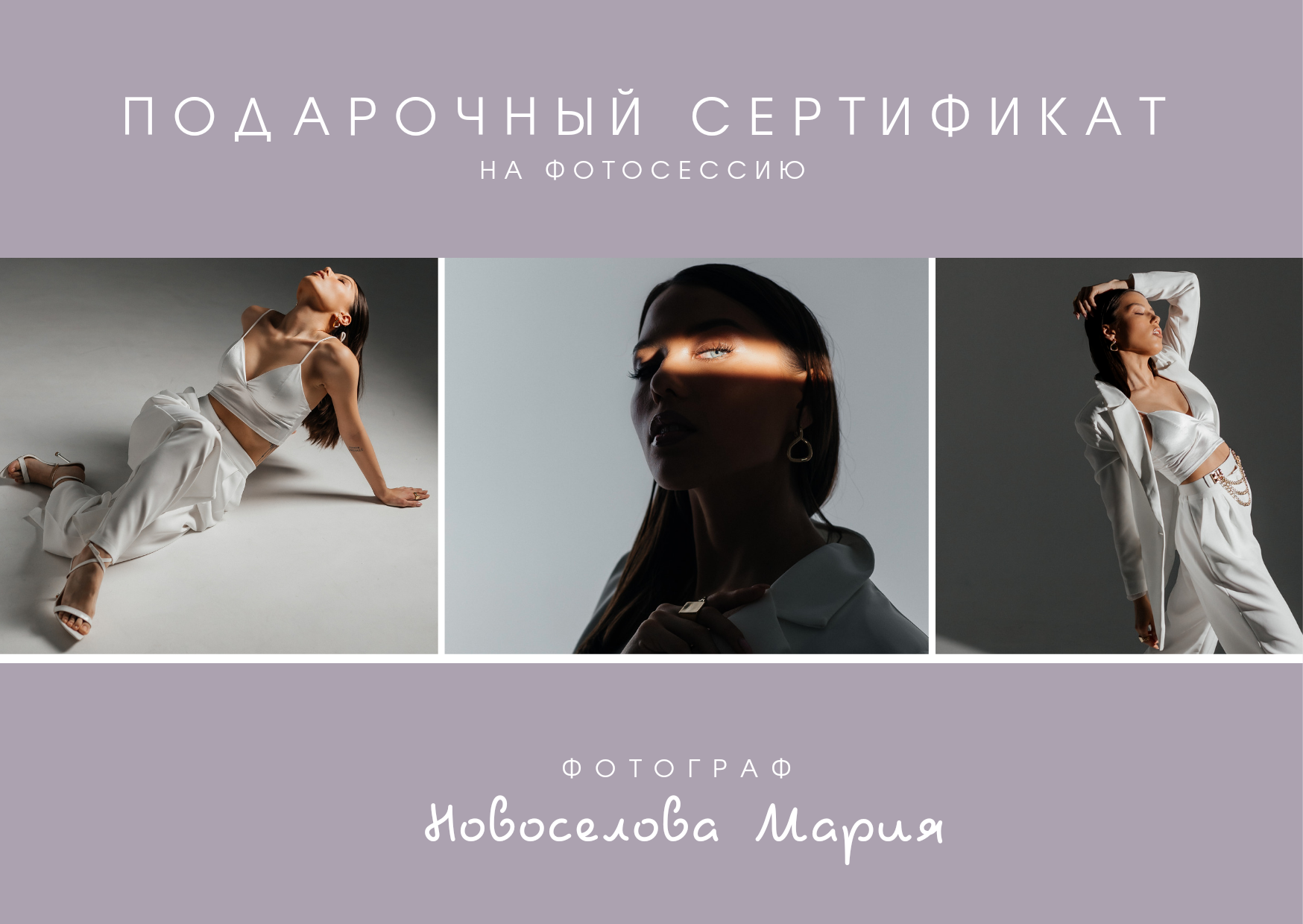 Стоимость. Фотограф Мария Новоселова. Сургут