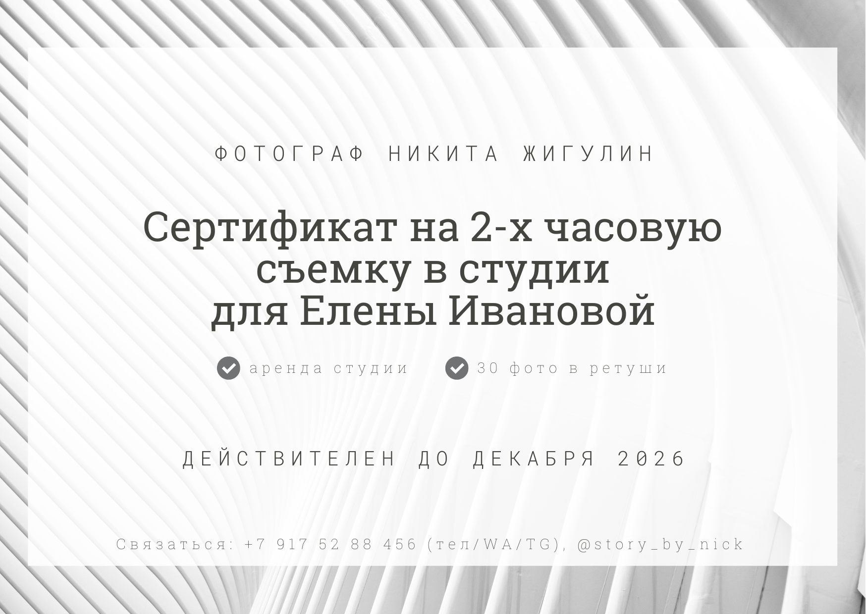 Фотограф в Москве — Никита Жигулин
