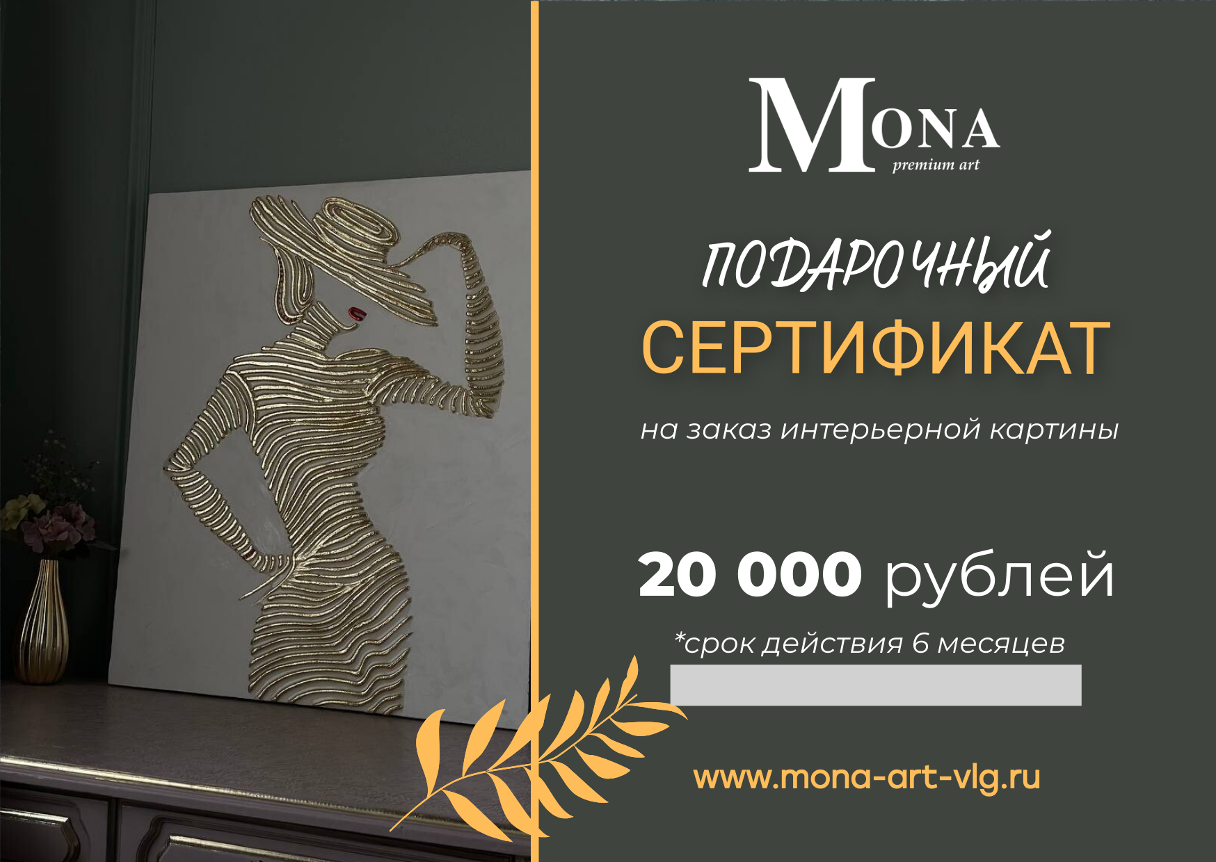 черная картина с золотом