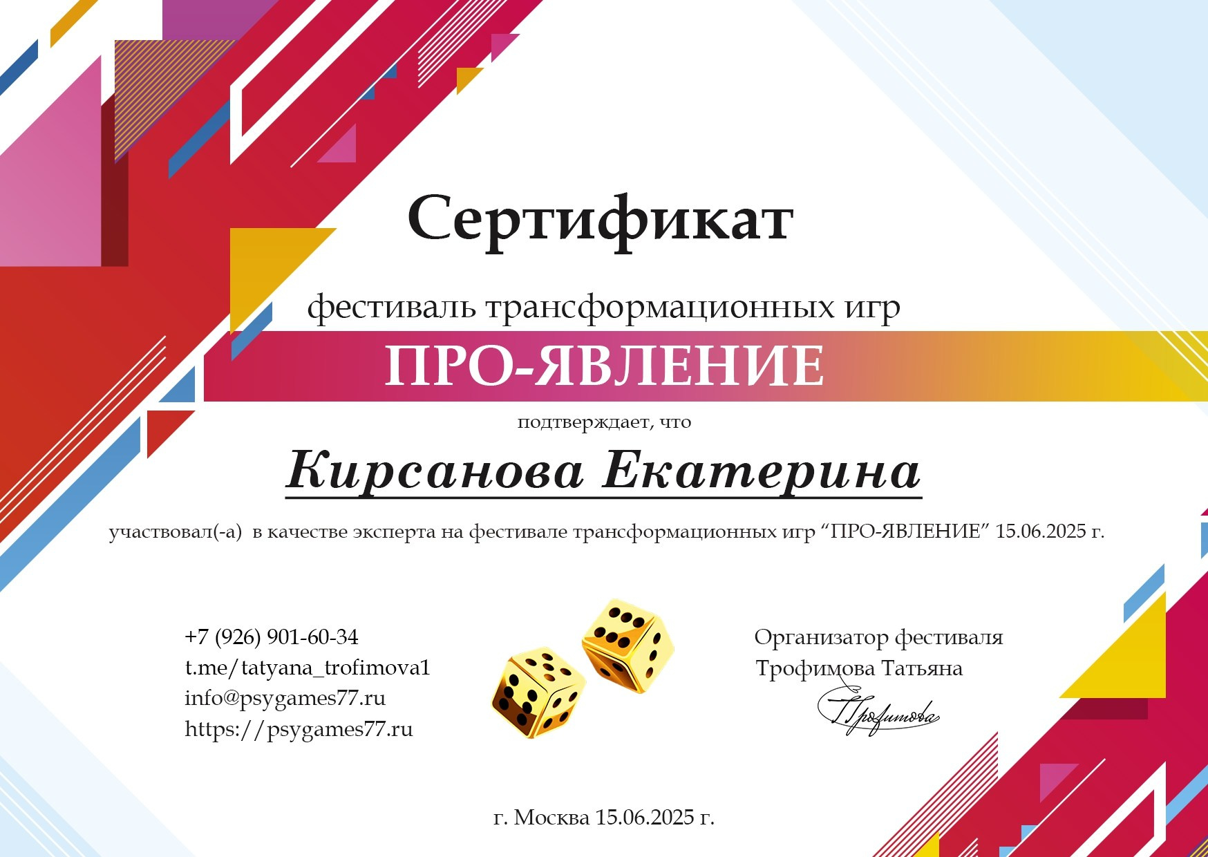 Кирсанова Екатерина Андреевна