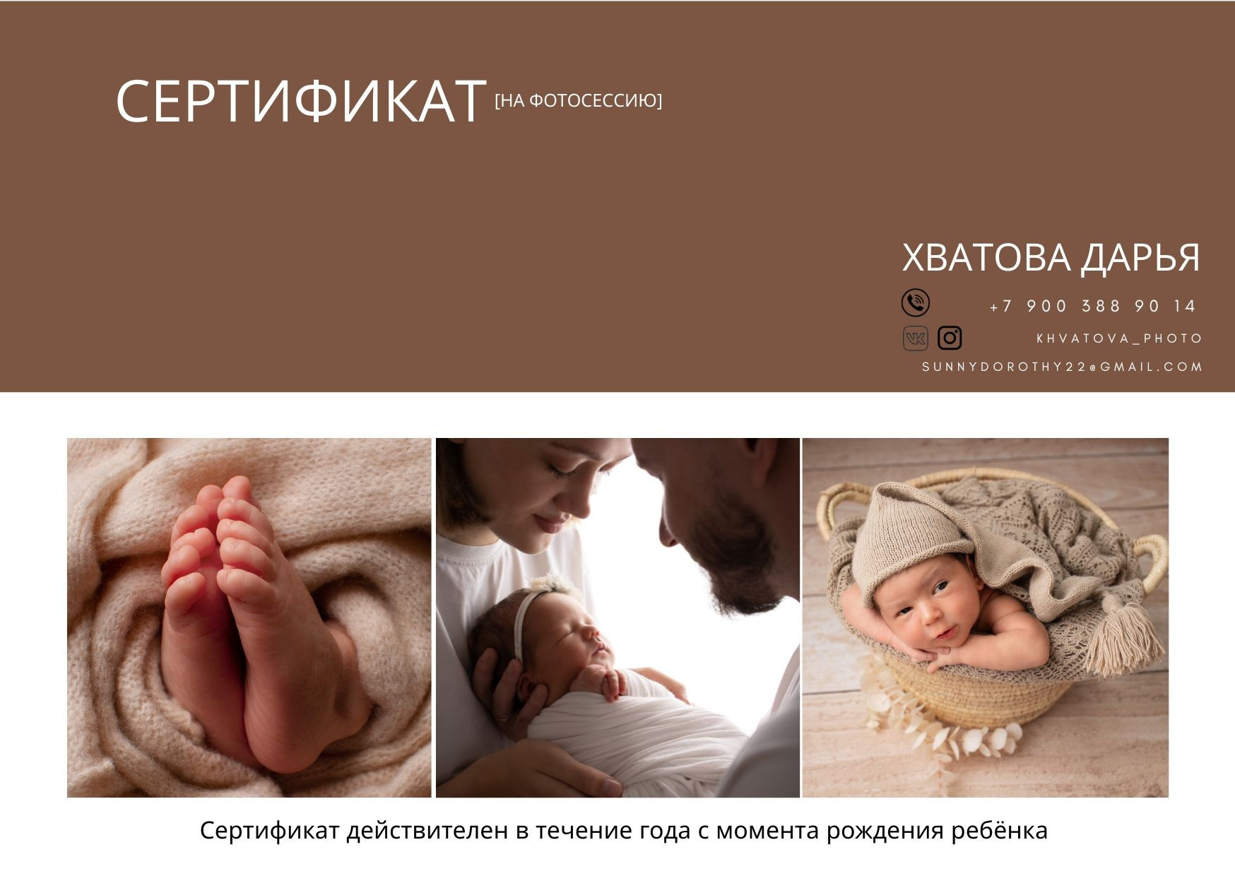 Прайс на услуги фотографа новорожденных