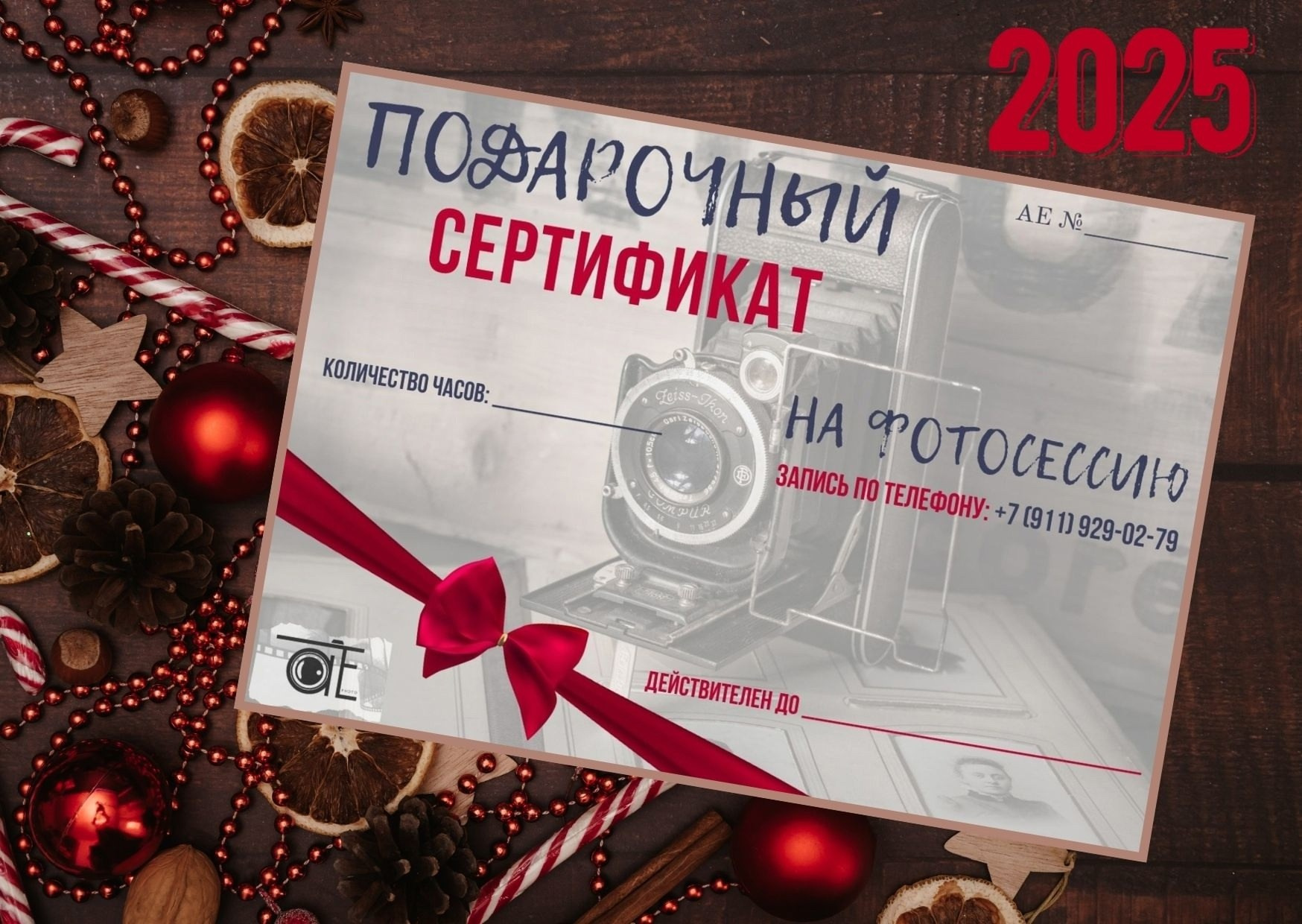 Полезности. Фотограф_Петербург