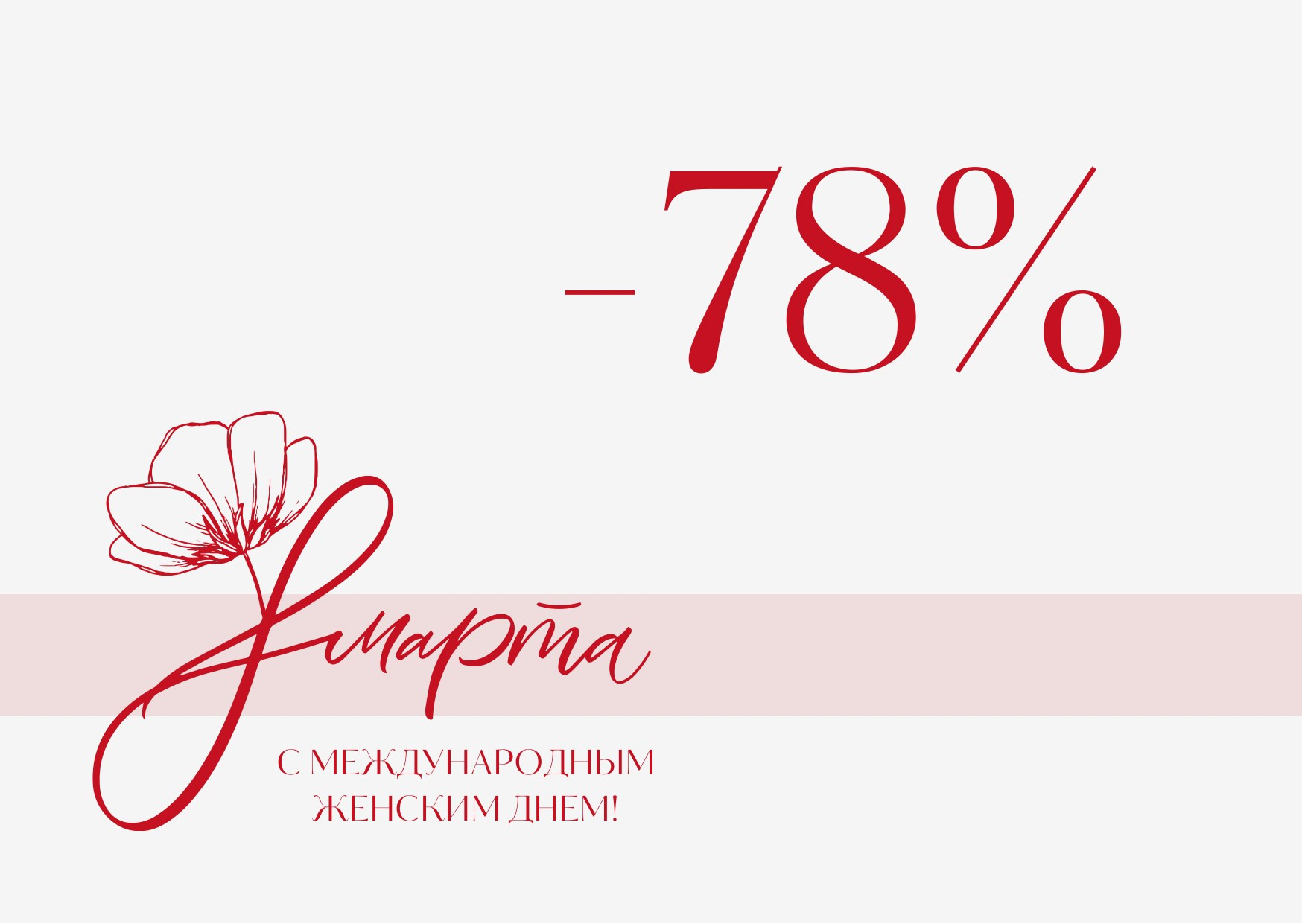 АКЦИЯ 8 марта. Семейный фотограф Татьяна Надеждина | Москва, Московская область, Ярославль