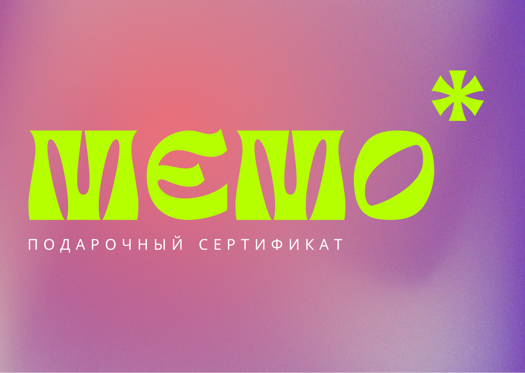 Подарочные сертификаты. MEMO* фотостудия воспоминаний