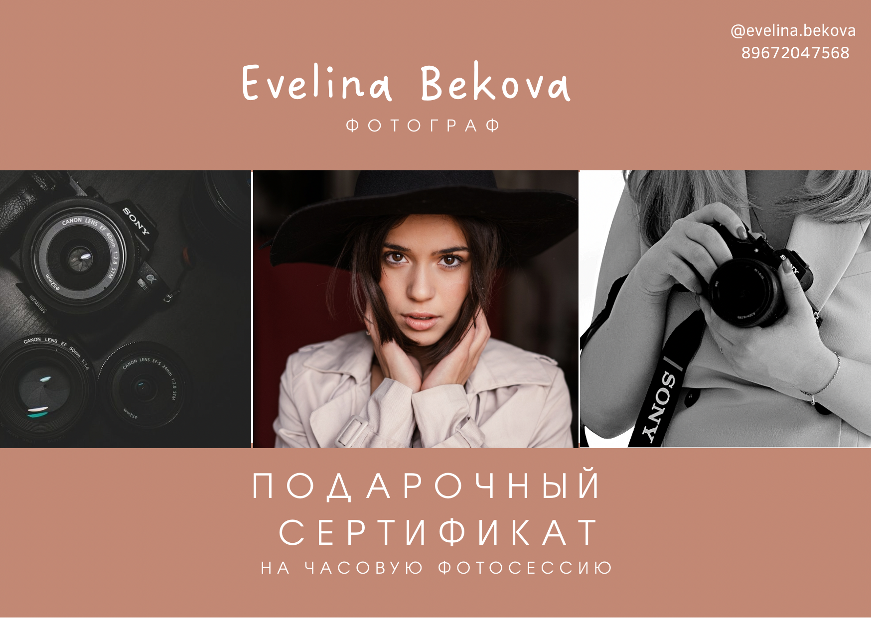 Сертификаты. Эвелина Бекова Фотограф Москва
