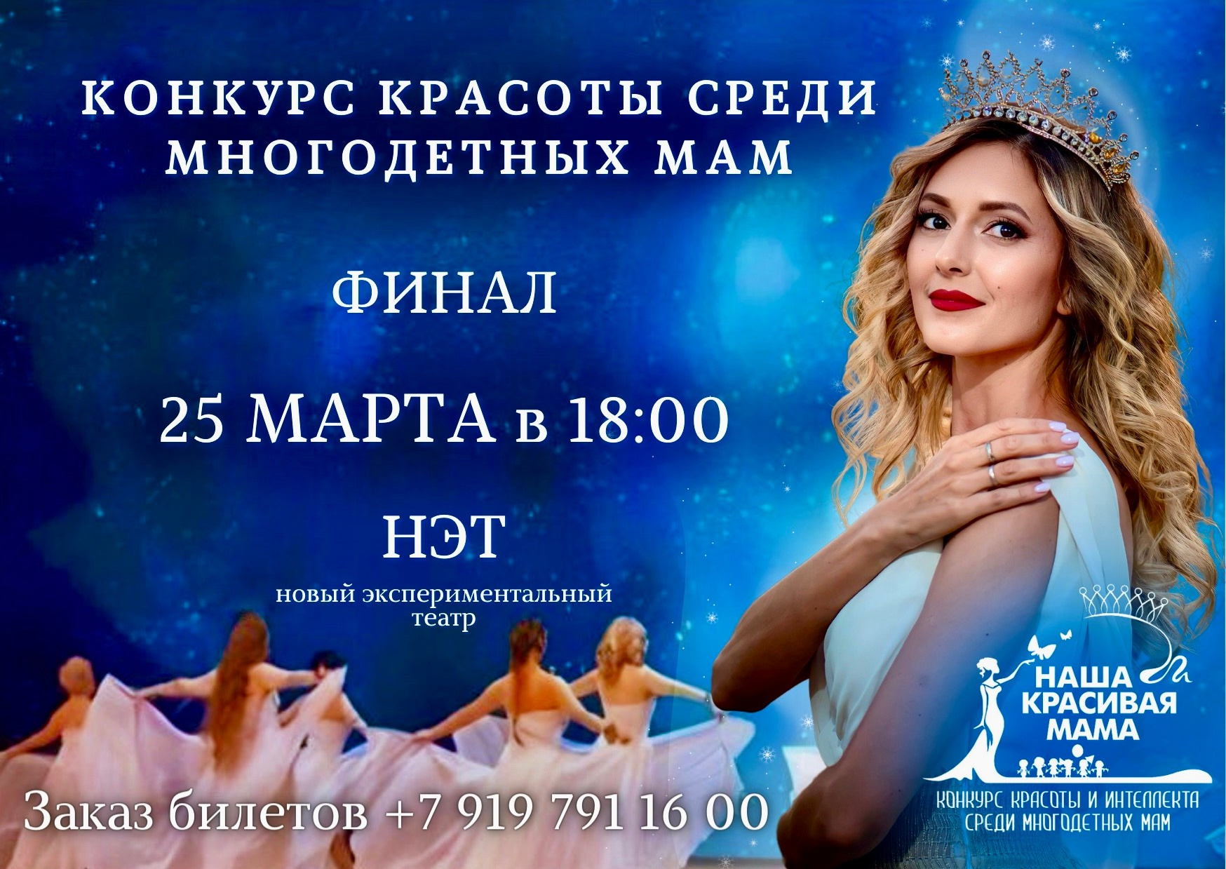 История съемки афишы для конкурса «Наша красивая мама». Фотограф Диана Одинцова в Волгограде