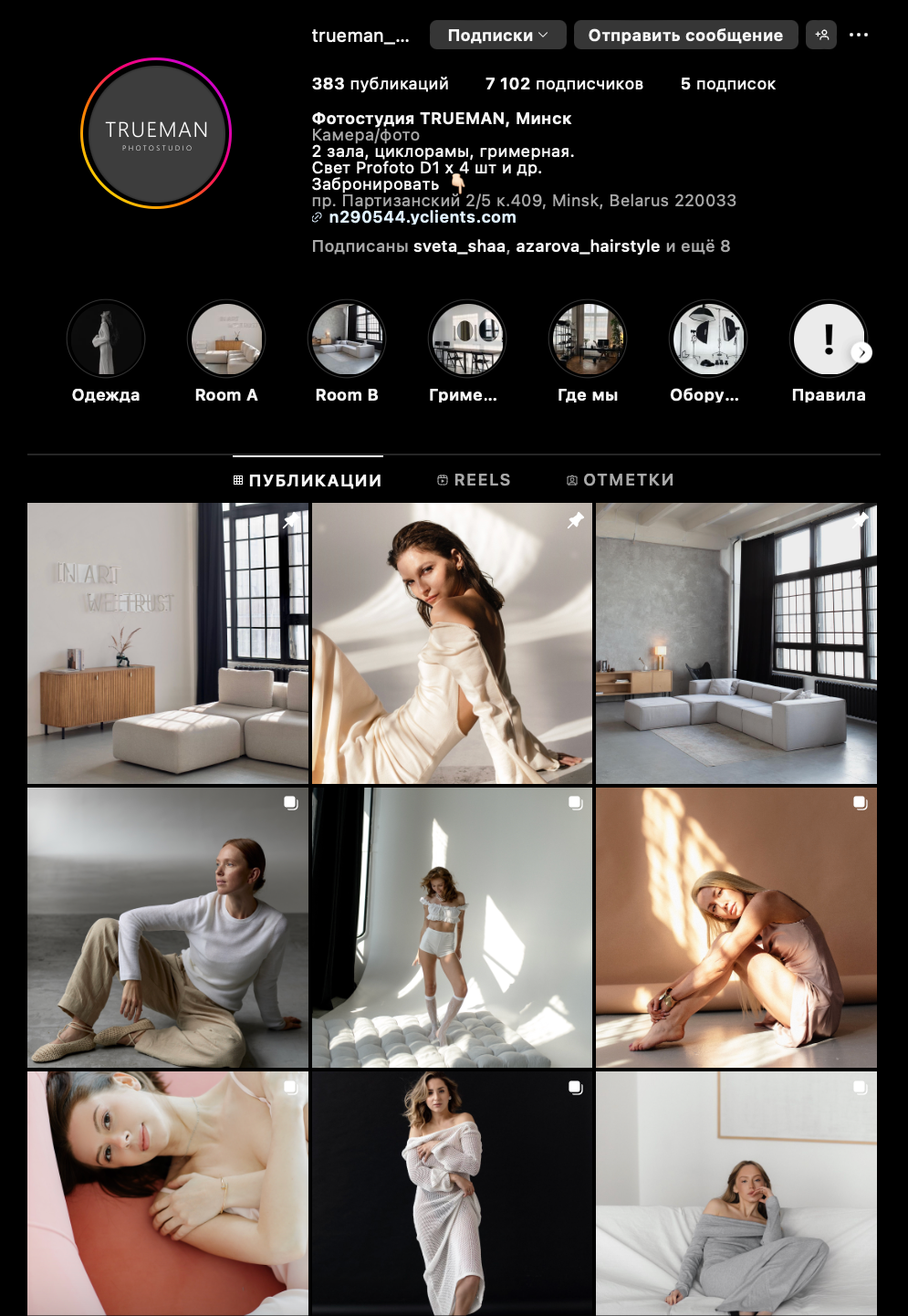 студии Минска, фотостудии, фотостудии Минск, фотограф Минск.список фотостудий минск, все студии минска, студийная фотосессиия, Фотостудии в минске, Аренда фотостудии минск, бронирование фотостудии, фотостудия труман, фотостудия trueman