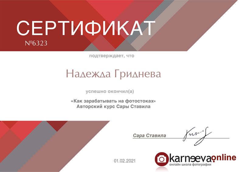 МОЙ ПУТЬ. Семейный фотограф в Калининграде Надежда Гриднева