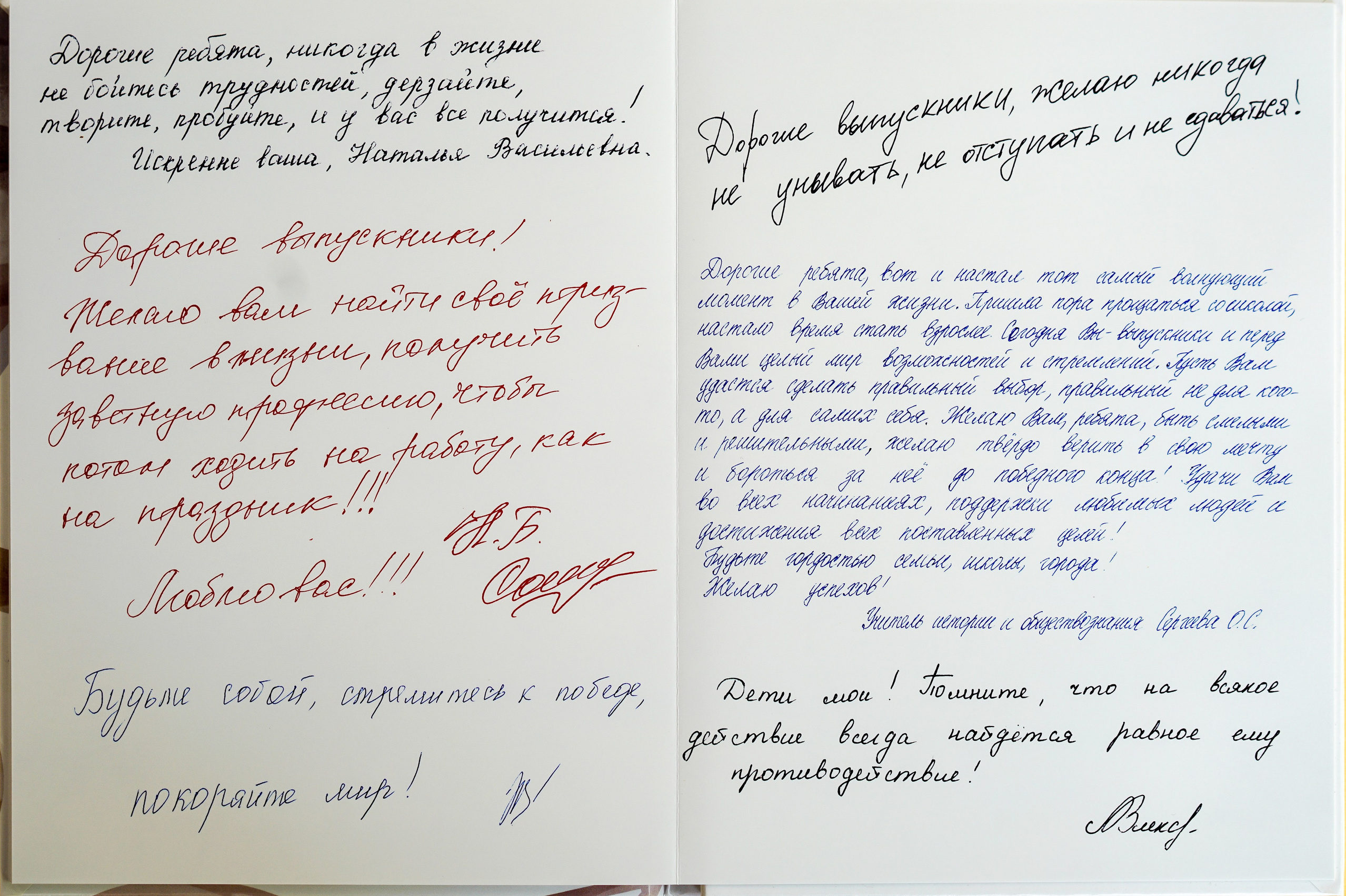 Школьные альбомы