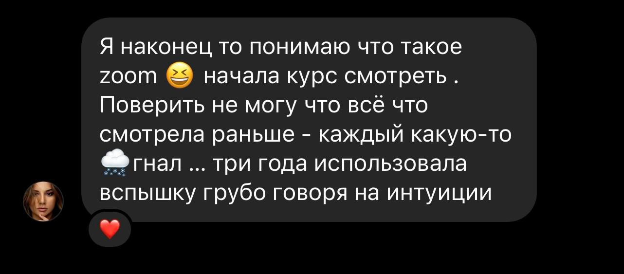 Course CAMERA FLASH. VICTOR BRUSKOV