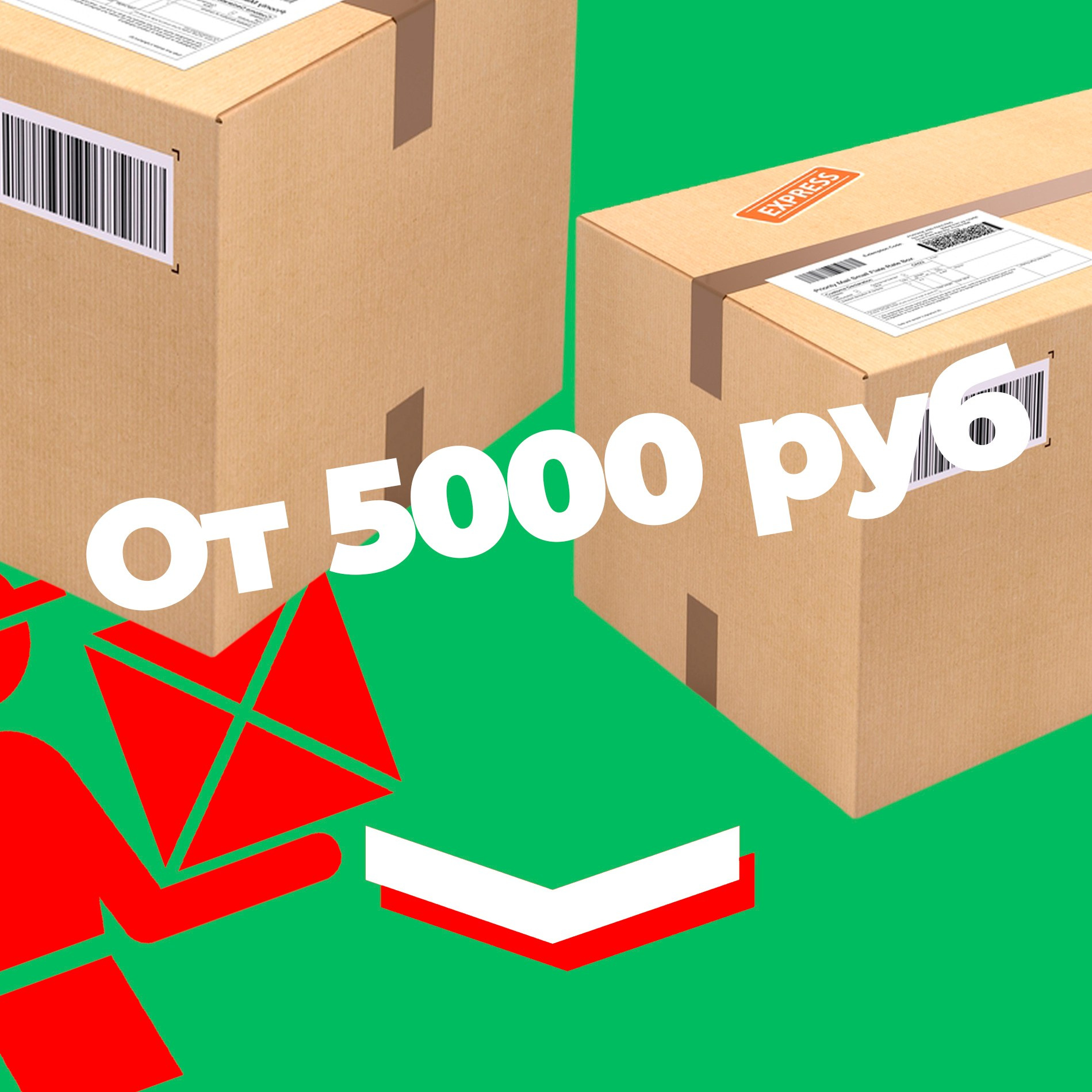 вся упаковка доставка по россии