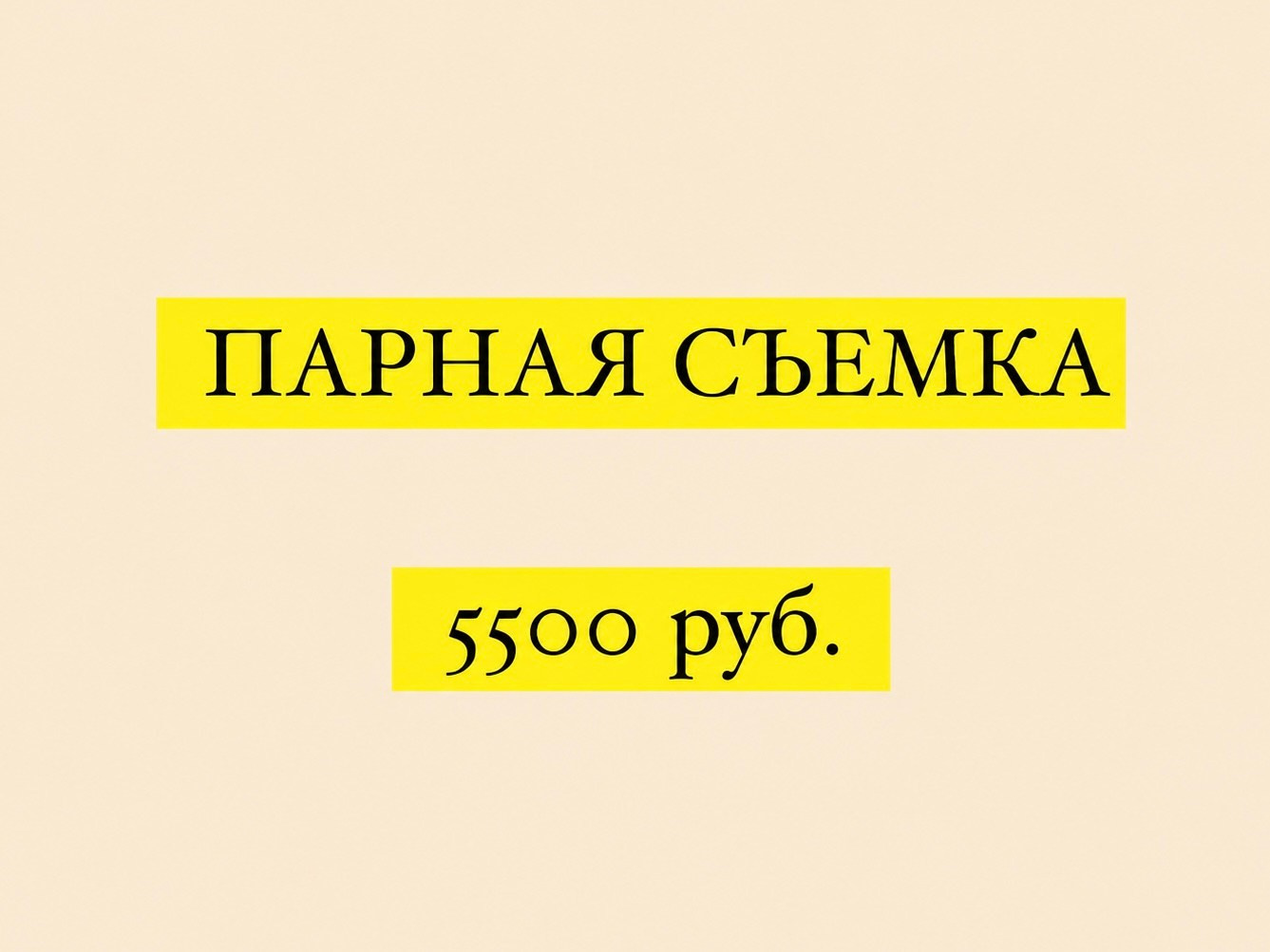 Стоимость. Семейный и портретный фотограф в г. Орск Алишер Азимов