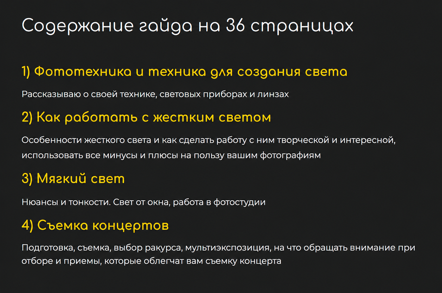 Гайд по работе со светом, обучение фотографии. Юлия Раскова — Портретный и семейный фотограф в Красноярске
