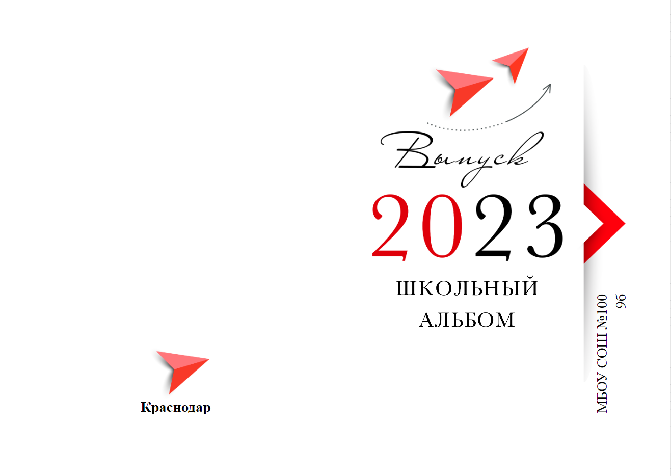 Категория цен Самолёт. ФокусФото. Детские фотосессии Краснодар и Краснодарский край