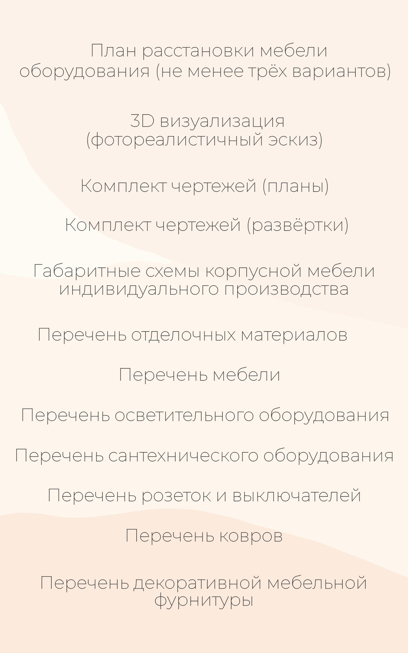 Цены. Дизайнер интерьера Троилова Арина