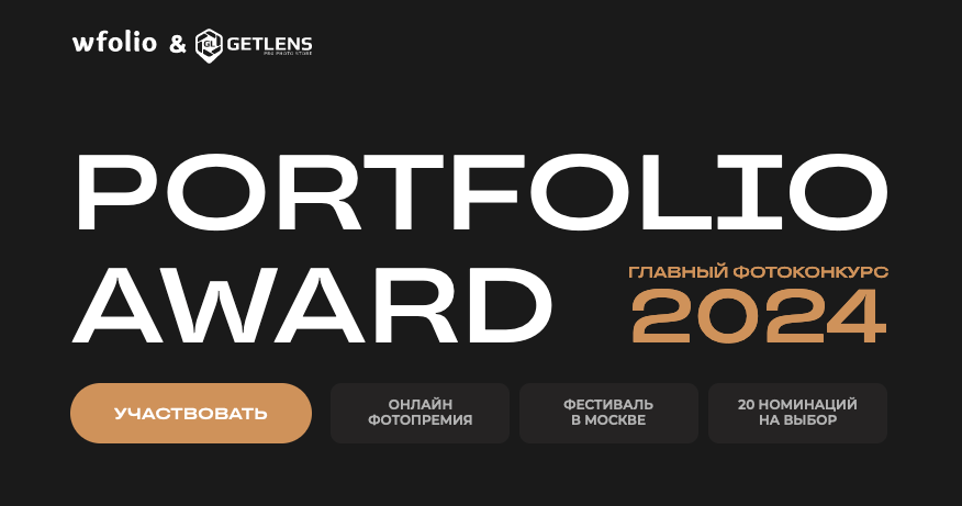 Зачем и как участвовать в конкурсах для фотографов. Список фотоконкурсов. Фотошкола | Фотограф в Краснодаре Марина Туник