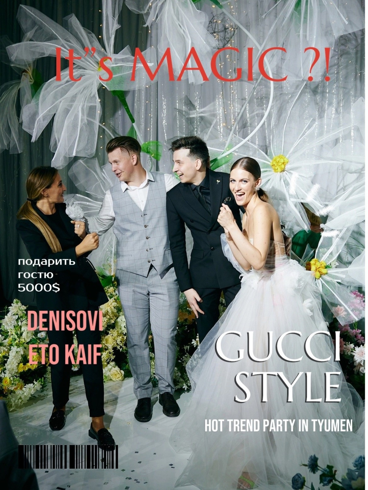 FOTO. Шумега Василий — амбассадор вайбовых вечеринок