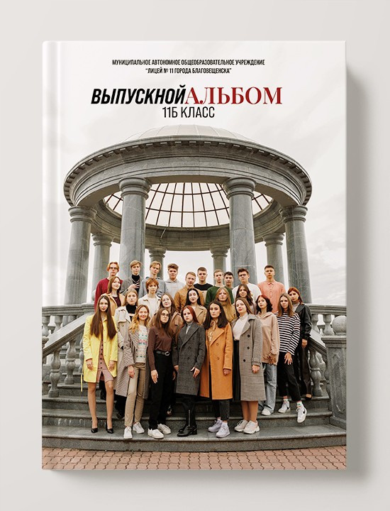 Выпускные фотокниги (общая информация). Фотограф Егор Бархатов