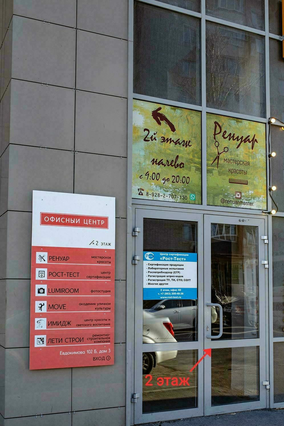 Контакты. LUMIROOM — интерьерная фотостудия в Ростове-на-Дону