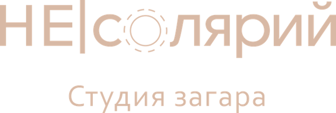 Студия загара НЕ|солярий, моментальный загар и обучение Сургут «Бизнес под ключ» Лидия Деревянкина