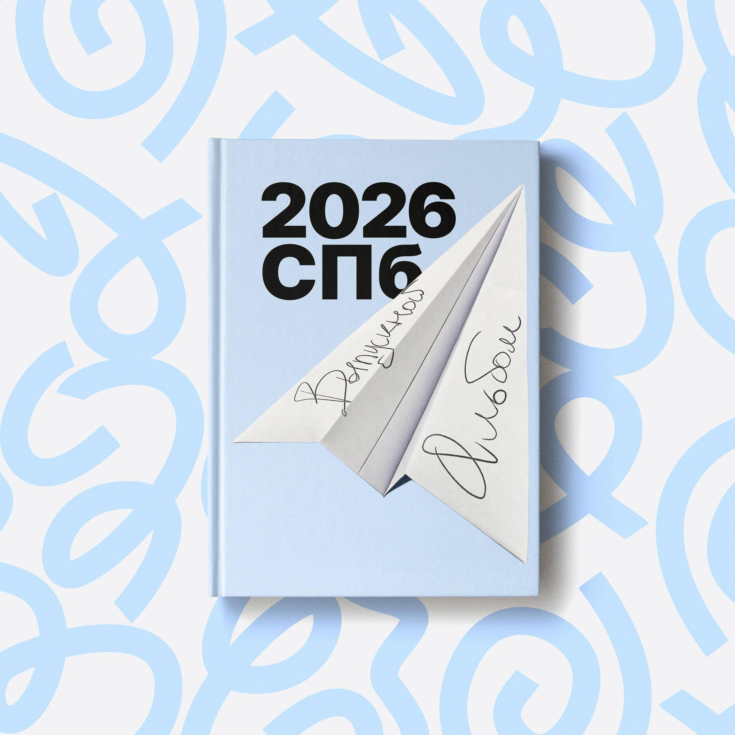 Выпускные альбомы в Санкт-Петербурге I 50ALBUM