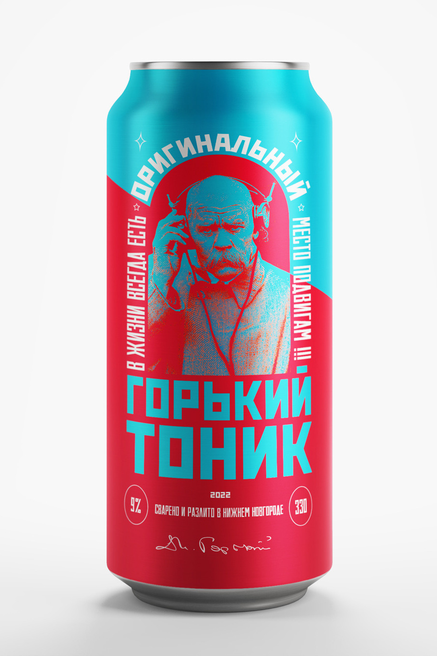 St-druzhba. Alexander Stan Shimanov