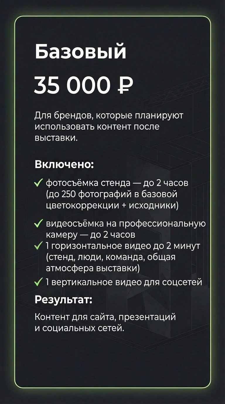 Видеосъёмка выставок. Видеосъёмка под ключ в Санкт-Петербурге и Москве