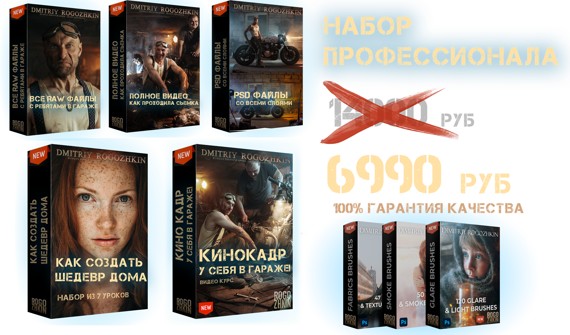 Кинокадр у себя в гараже!. Обучение фотографии. Фотограф Дмитрий Рогожкин