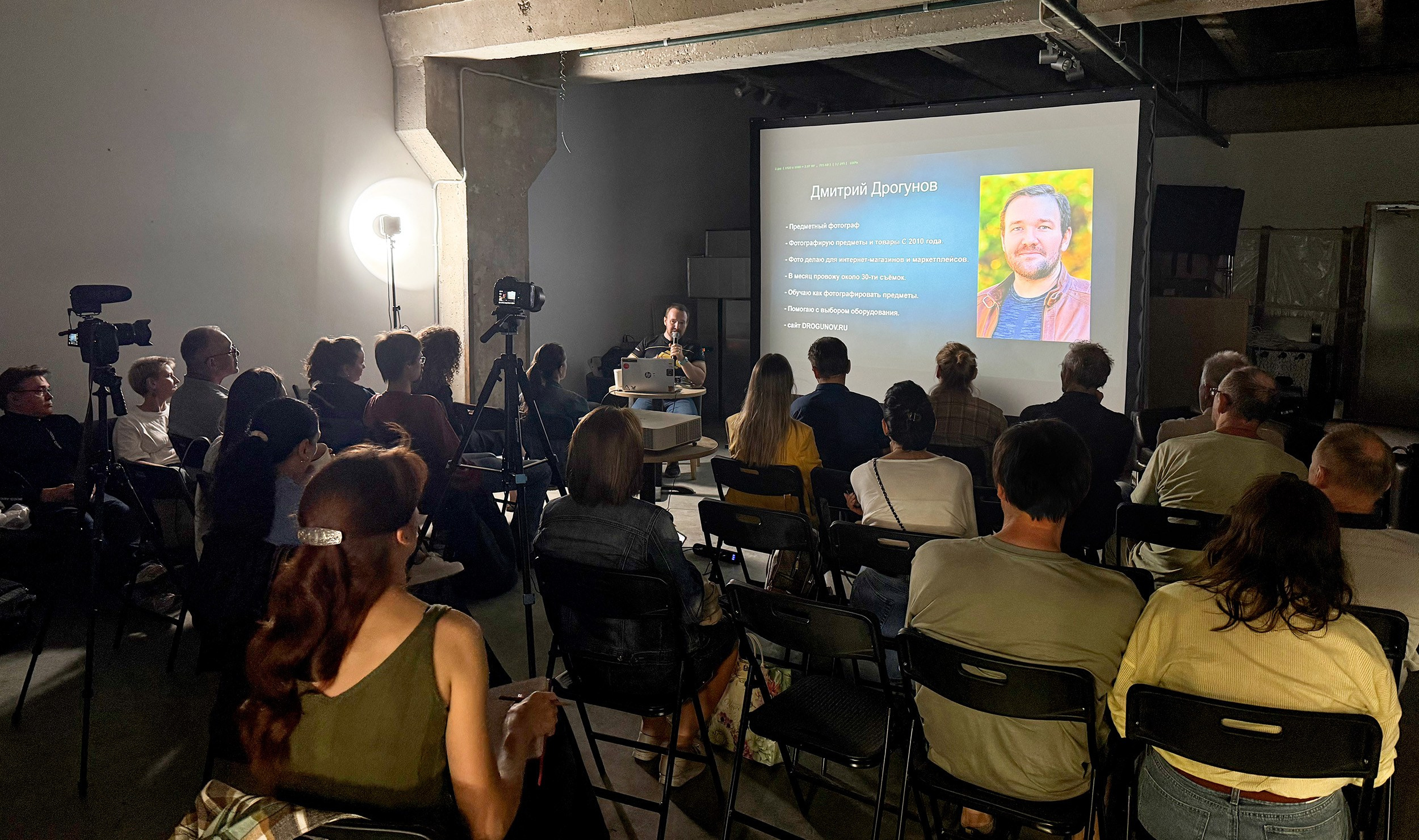 Информация про предметного фотографа Дмитрия Дрогунова
