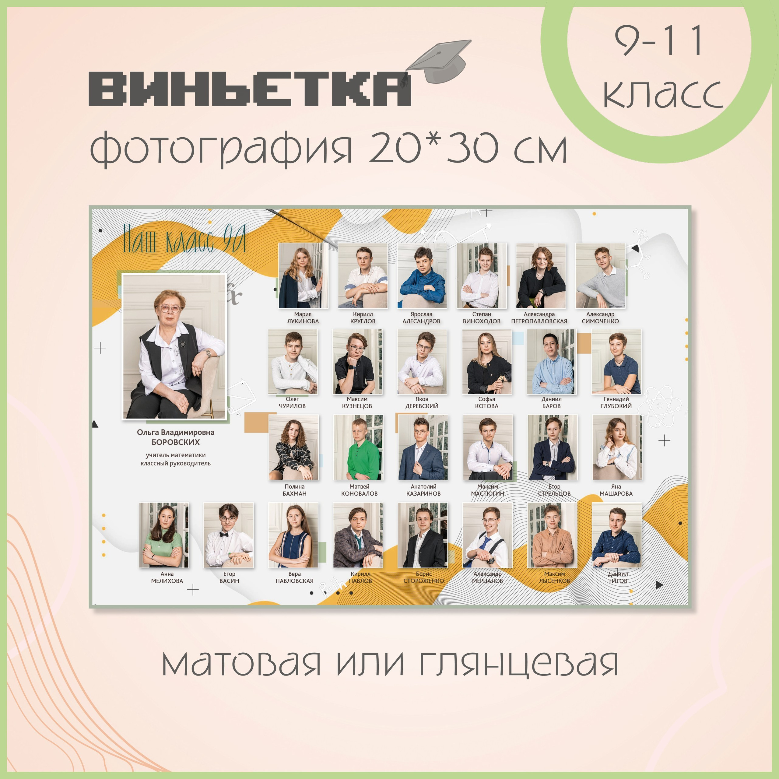 выпускной альбом 9 класс - фотограф на выпускной