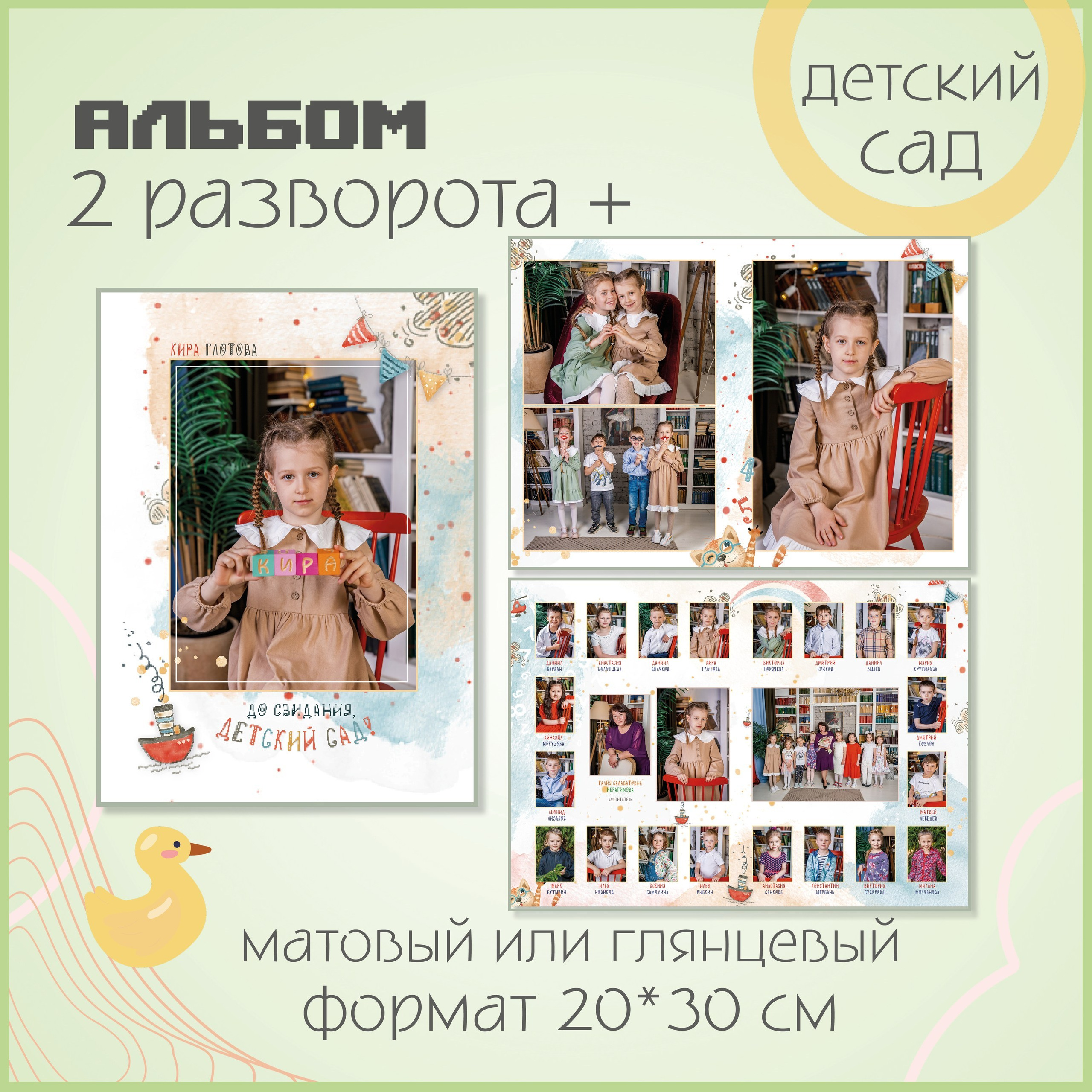 Выпускной в детском саду - фотосессия для выпускного альбома и фотограф на выпускной утренник