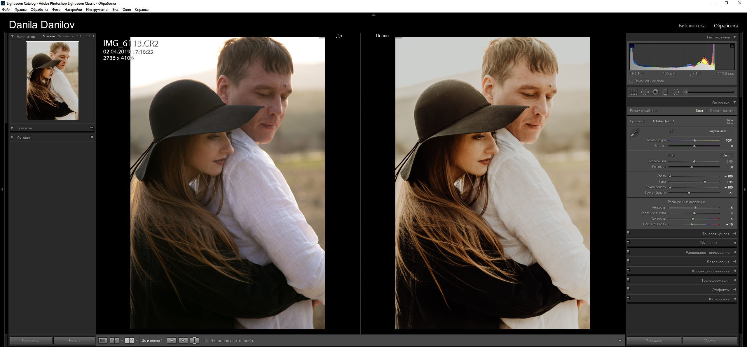 Пресеты для фотографий. Свадебный фотограф Краснодар Новороссийск Сочи Крым Данила Данилов